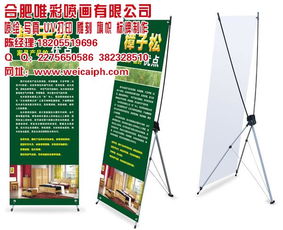 合肥唯彩X展架 专业供应商，助力高效宣传