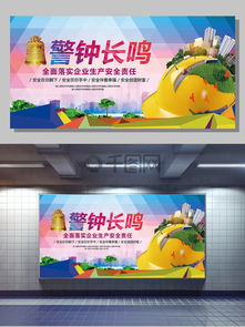 免费煤矿安全宣传素材与模板下载指南 千图网助您高效传播安全意识