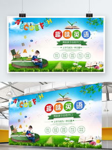 千图网 免费下载学英语宣传素材与模板，助力英语推广