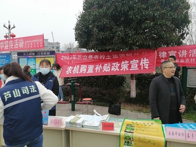 芦山县农业农村局积极开展法治宣传工作 咨询服务惠农惠民